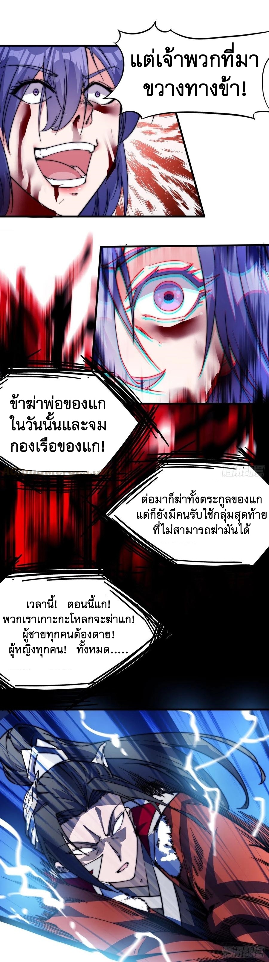 Starting a Mountain ตอนที่ 94 หน้า 22