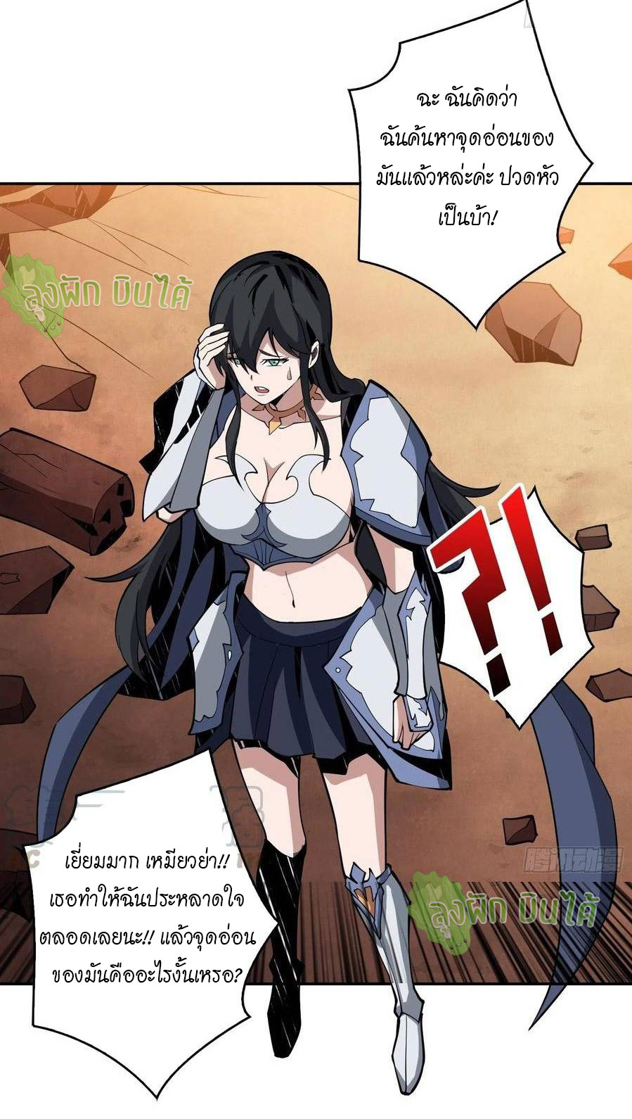 (ชนจีน) IT STARTS WITH A KINGPIN ACCOUNT - จุติจอมราชัน ตอนที่ 55 หน้า 32