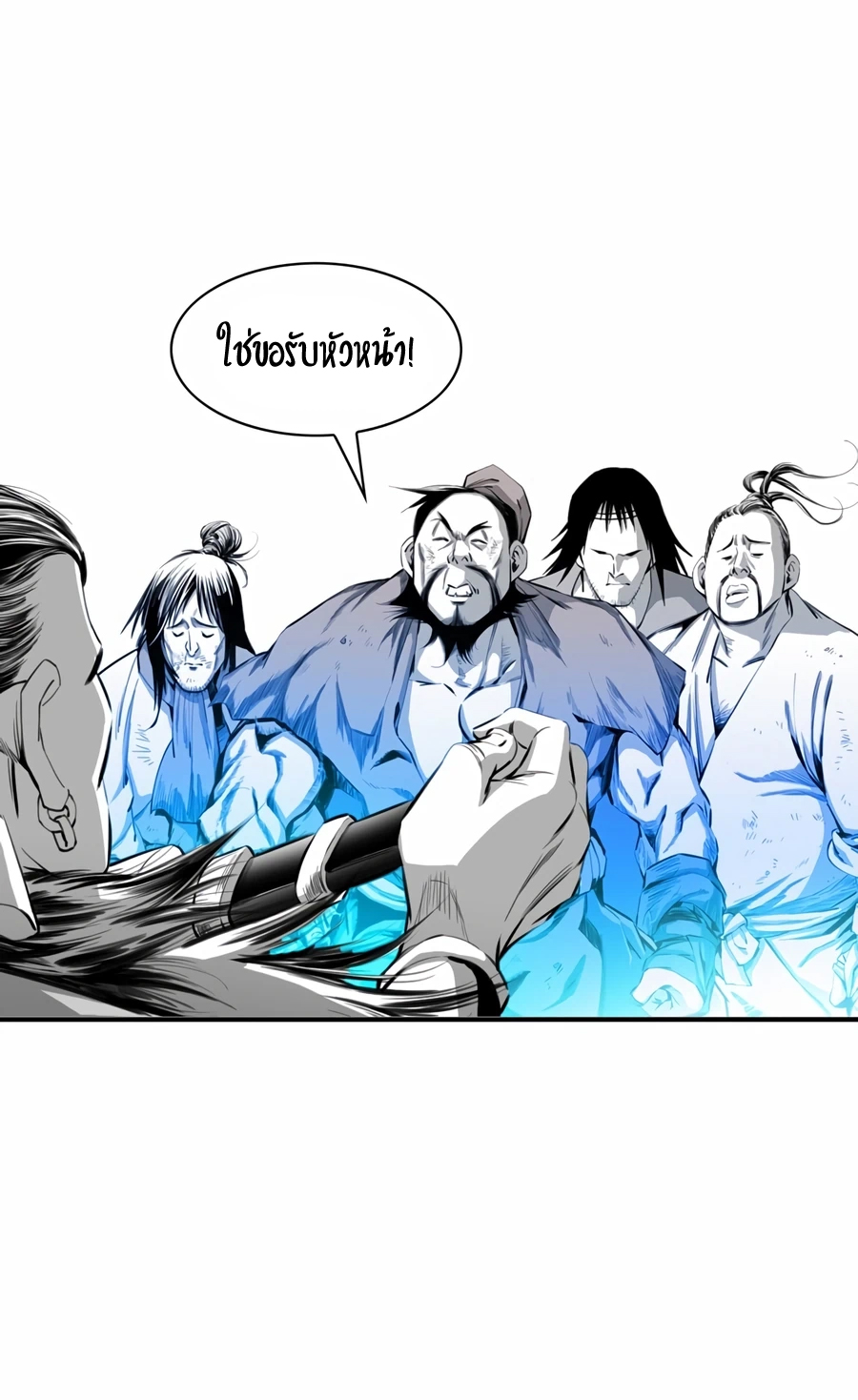 เส้นทางสู่สวรรค์ ตอนที่ 8 หน้า 48