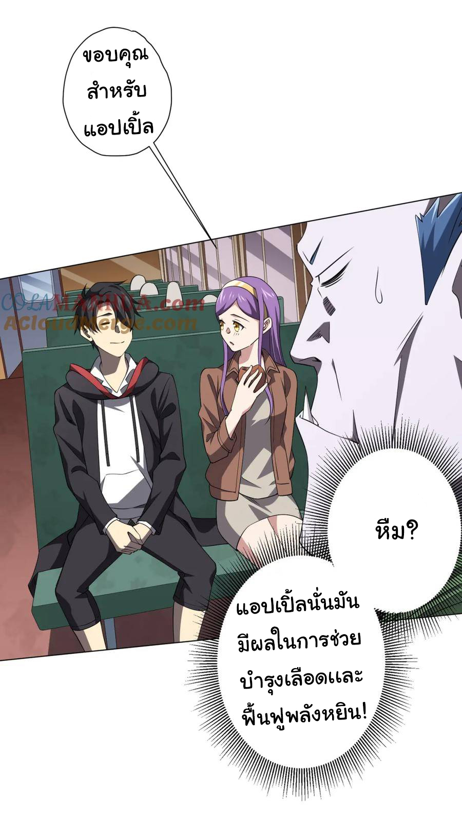 Start with trillions of coins ตอนที่ 29 หน้า 22