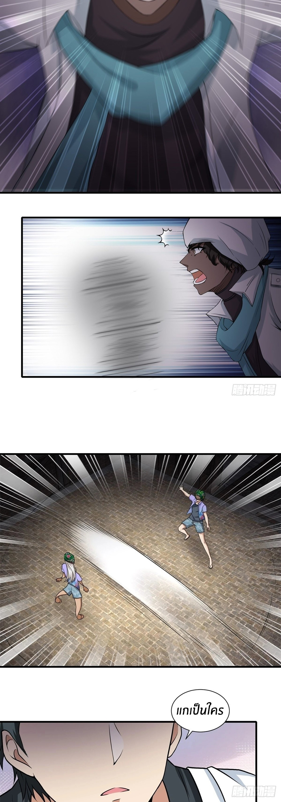 ขอล่ะอย่าเป็นที่ 1 เลย ตอนที่ 92 หน้า 21