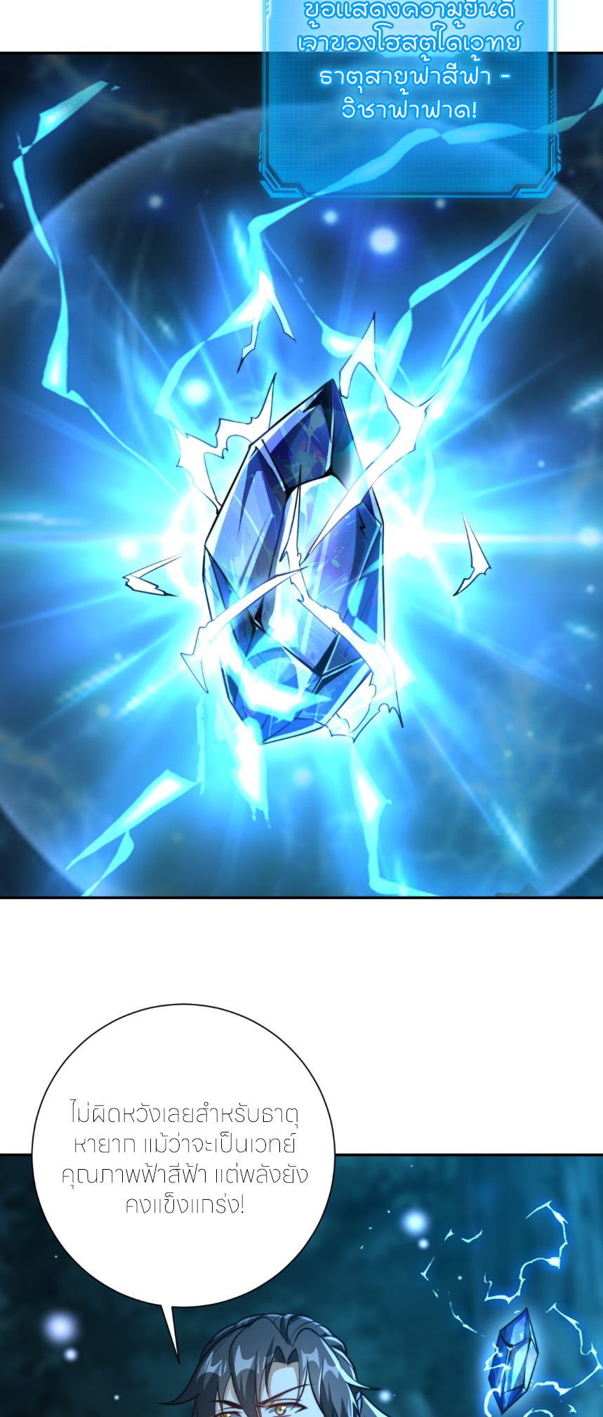 เกิดใหม่เพื่อแก้แค้น ฉันจะเหยียบศัตรูทั้งหมด! ตอนที่ 6 หน้า 5