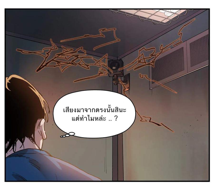 การกลับมาของวายร้าย ตอนที่ 19 หน้า 4