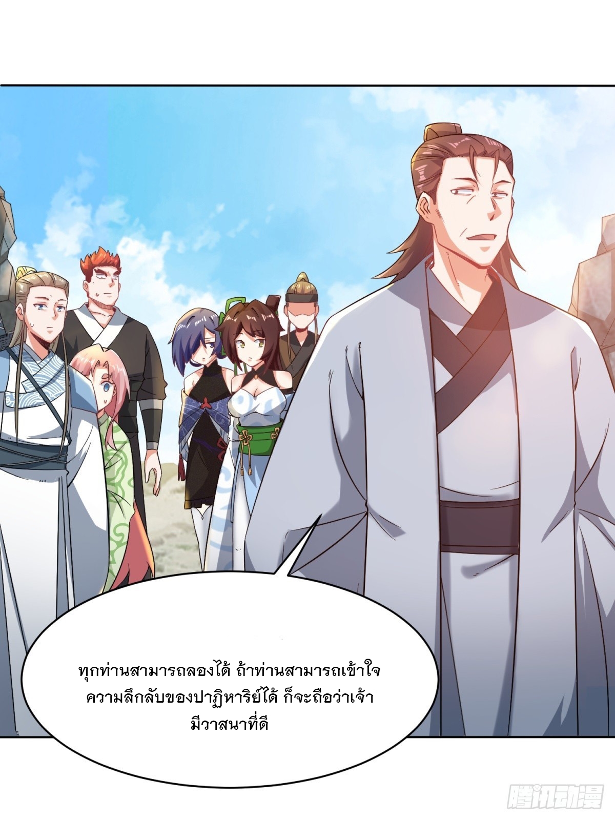 ข้าคือผู้กลืนกินไร้ที่สิ้นสุด (ชนจีน) ตอนที่ 95 หน้า 33