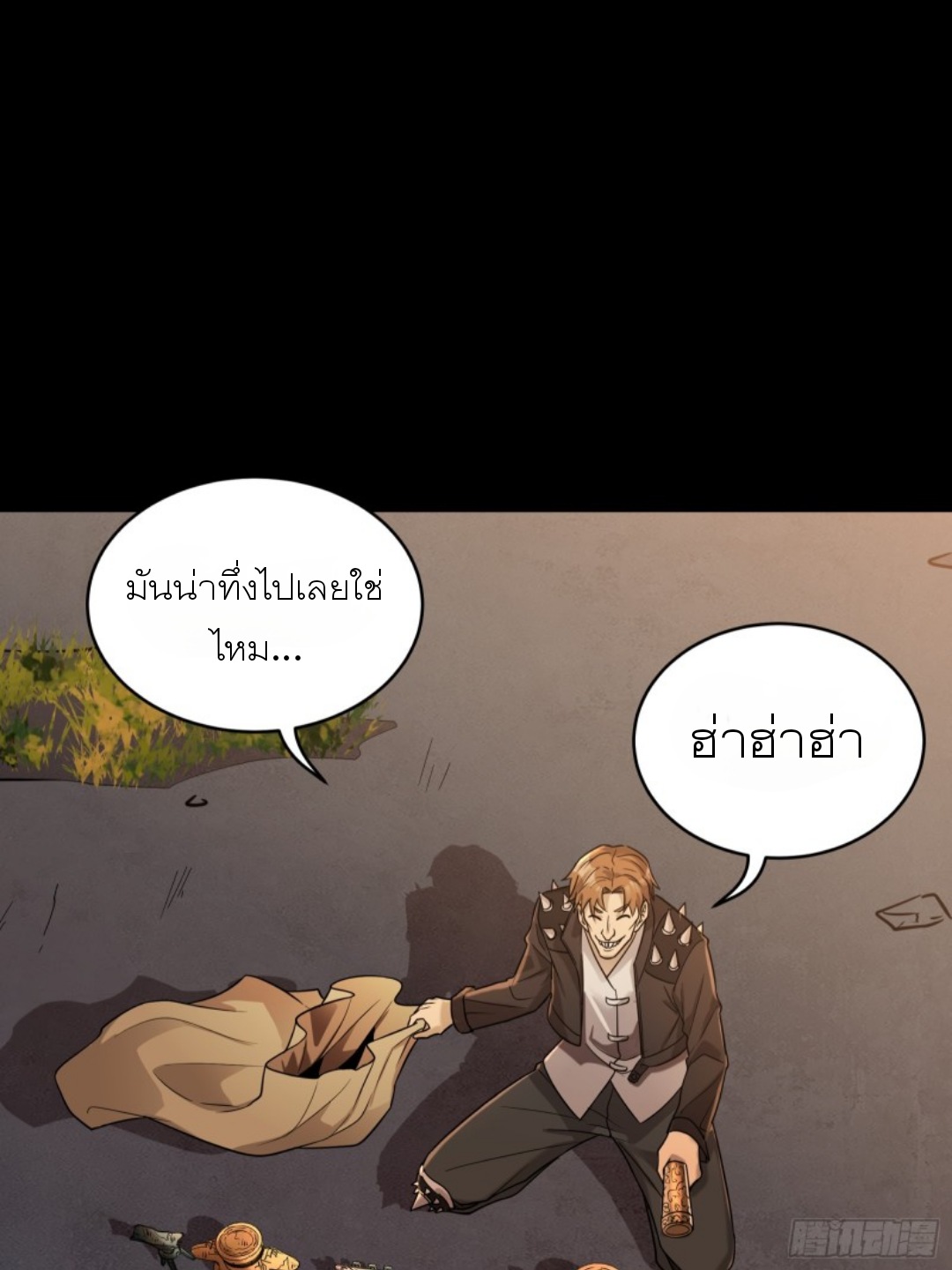 Legend of Star Genera ชนจีน ตอนที่ 94 หน้า 33