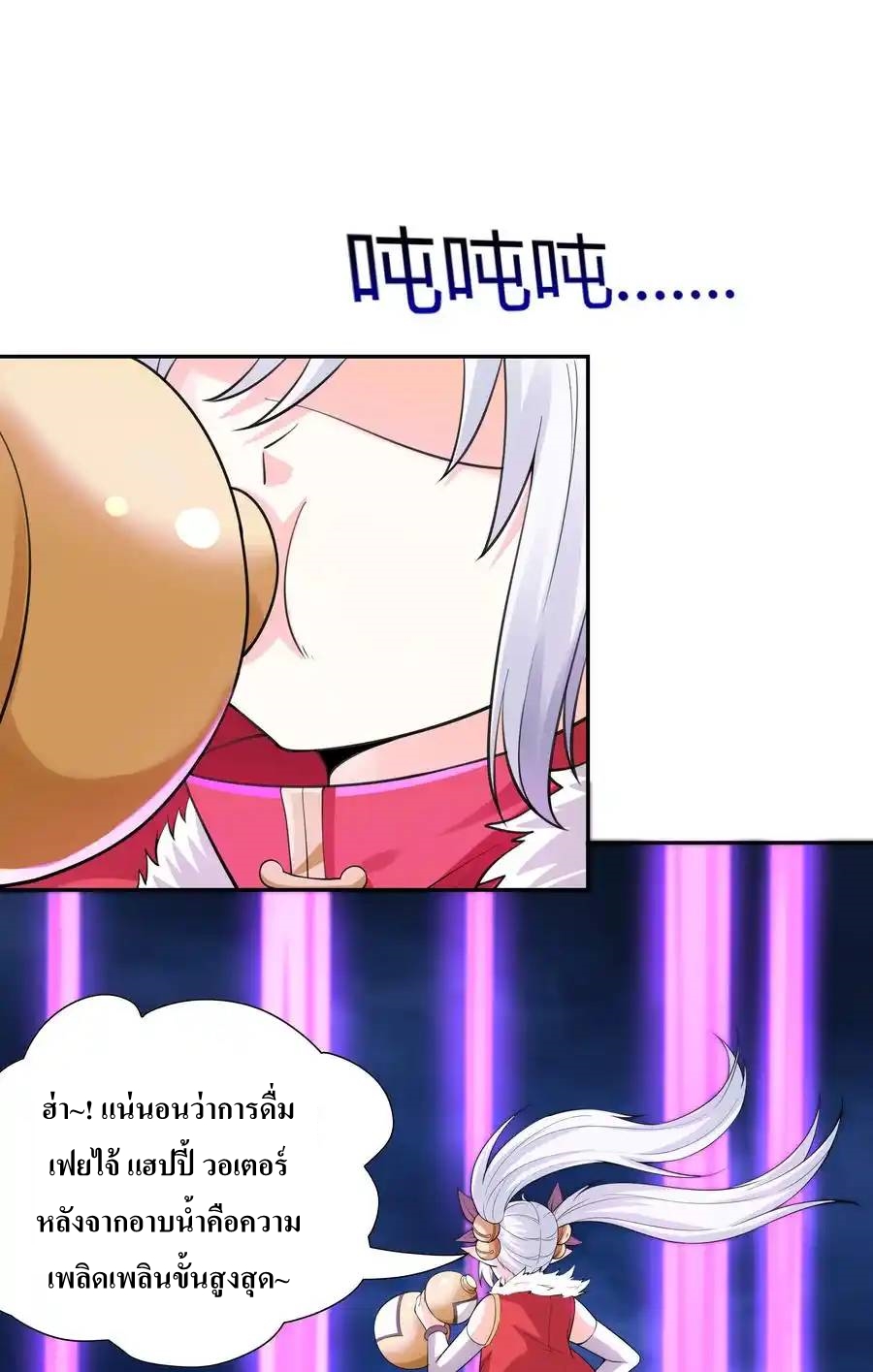 My Harem Is Entirely Female Demon Villains ตอนที่ 11 หน้า 32