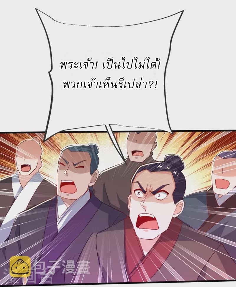 Ultimate Sovereign ยอดราชันย์แห่งใต้หล้า ตอนที่ 32 หน้า 14