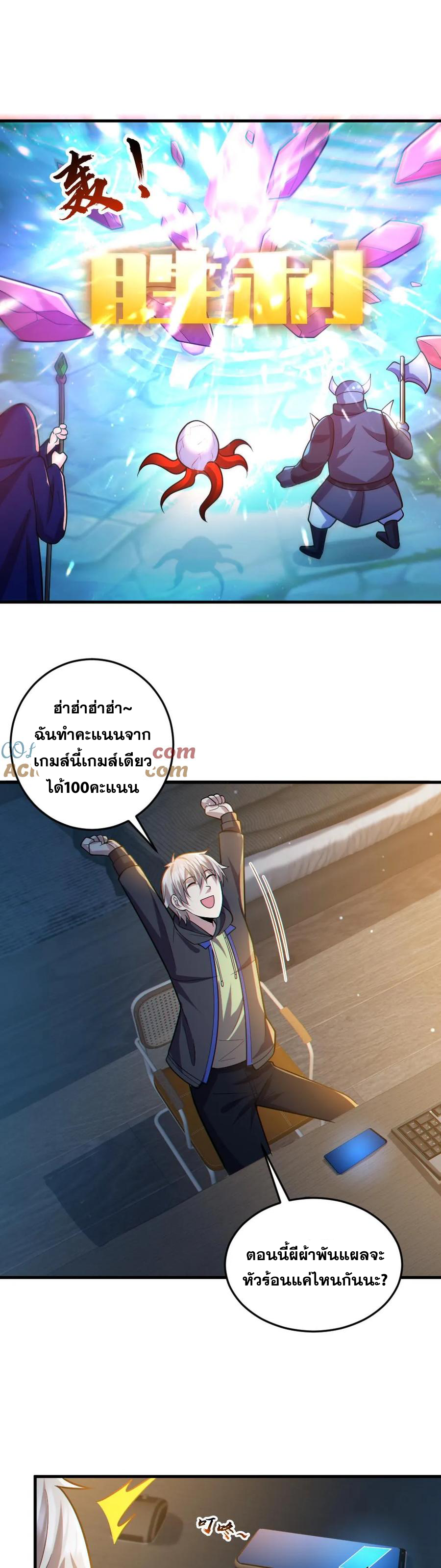 ในร่างของฉันมีผีเป็นพันล้านตัว ตอนที่ 31 หน้า 6