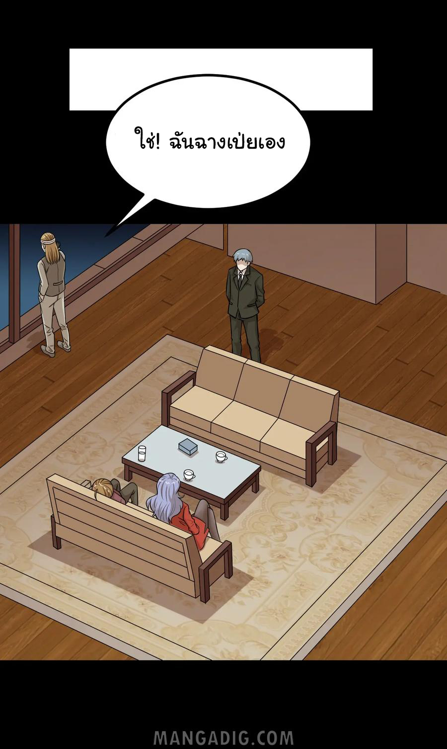 หัวหน้ามาเฟียกลับมาอายุ 16 อีกครั้ง ตอนที่ 53 หน้า 22