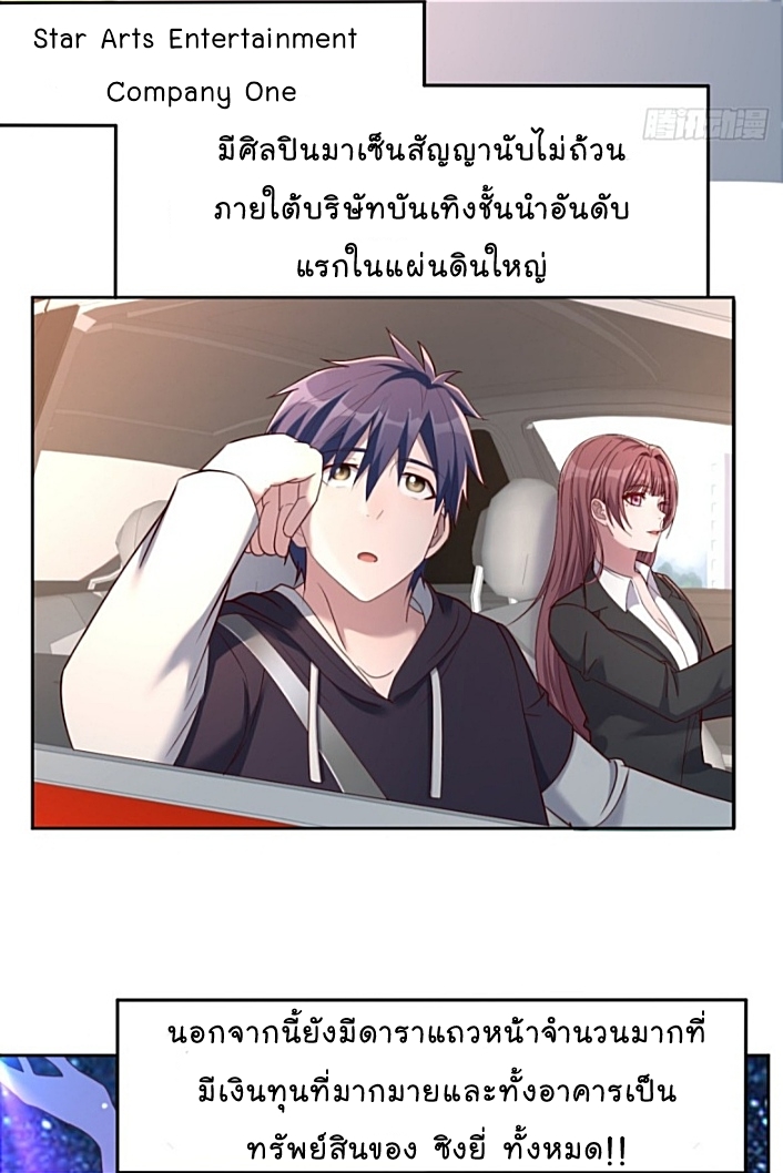 My sister is a famous star – พี่สาวฉันเป็นดาราดัง ตอนที่ 14 หน้า 15