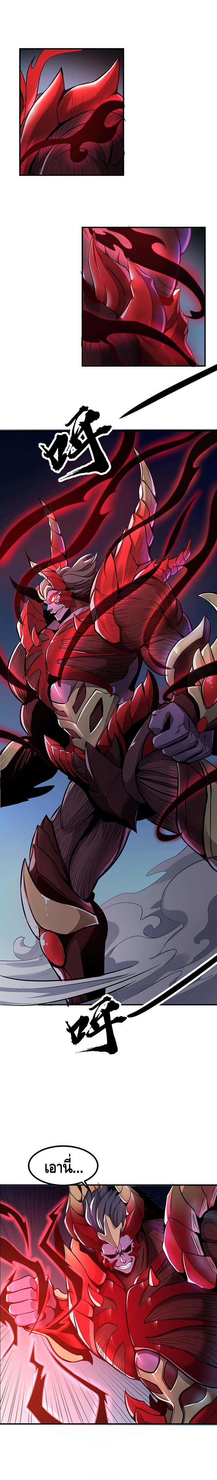 Undead King Beyond ตอนที่ 26 หน้า 2