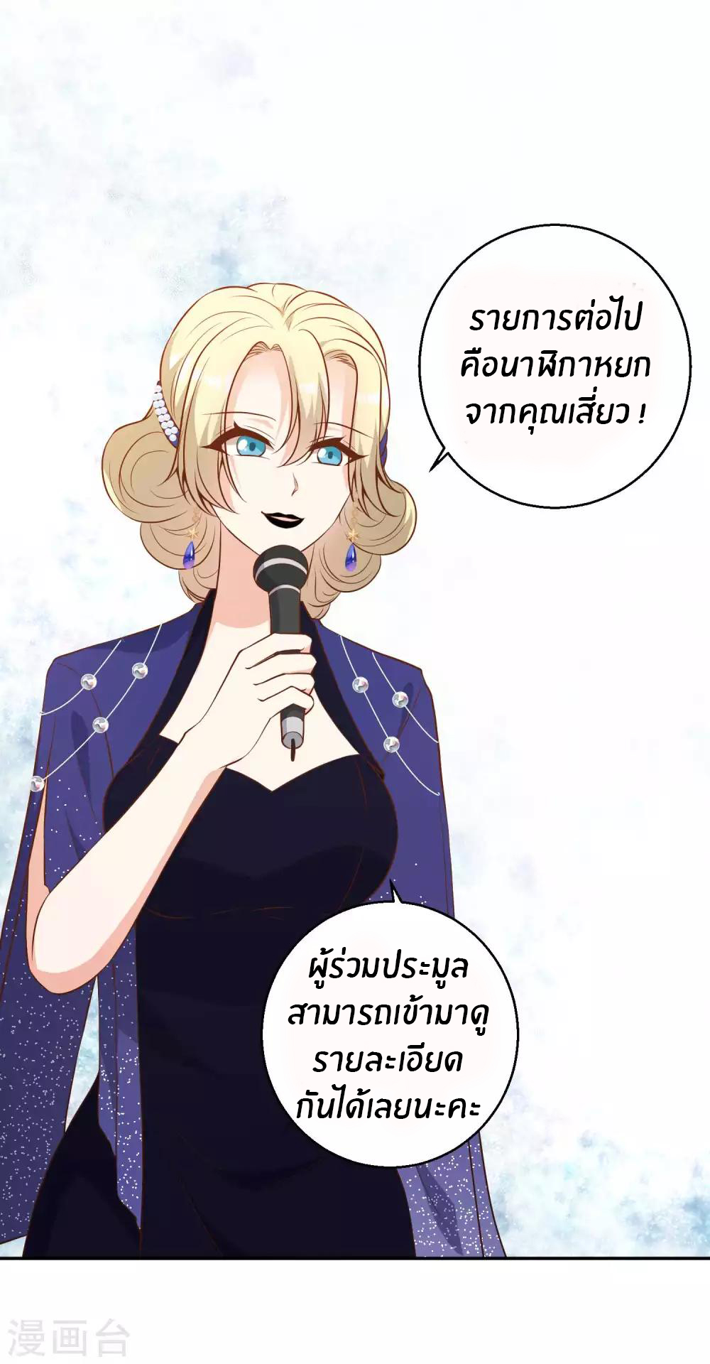 God Fisherman ตอนที่ 57 หน้า 31