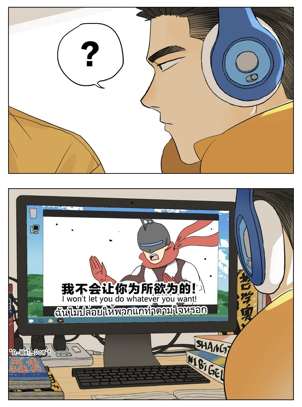 Nan Hao & Shang Feng ตอนที่ 53 หน้า 10