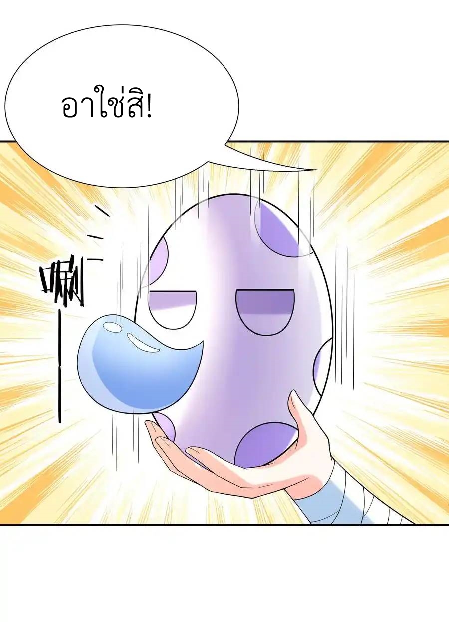 My Harem Is Entirely Female Demon Villains ตอนที่ 38 หน้า 60