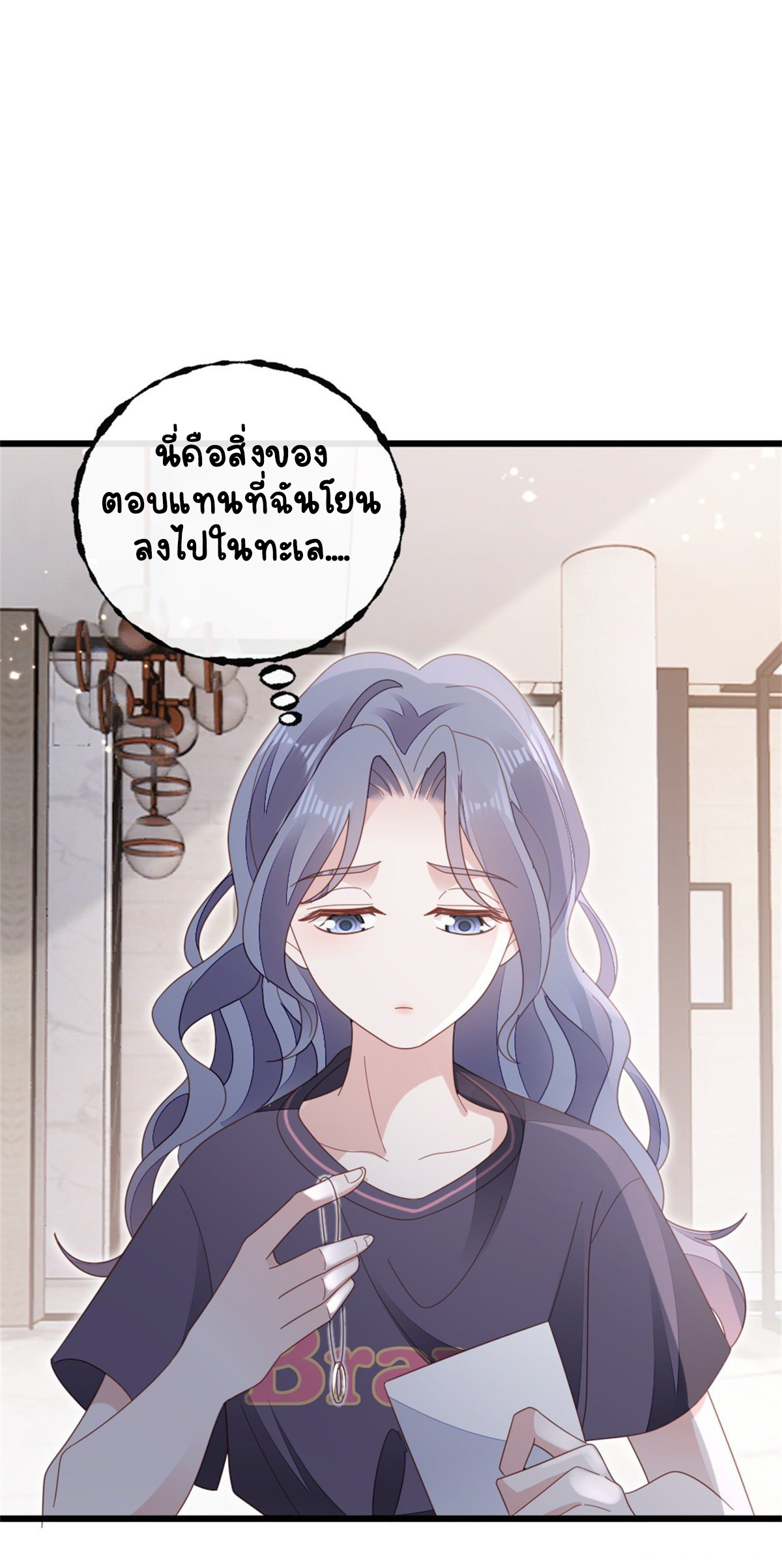 ระบบเปลี่ยนชะตายัยตัวร้าย ตอนที่ 76 หน้า 9