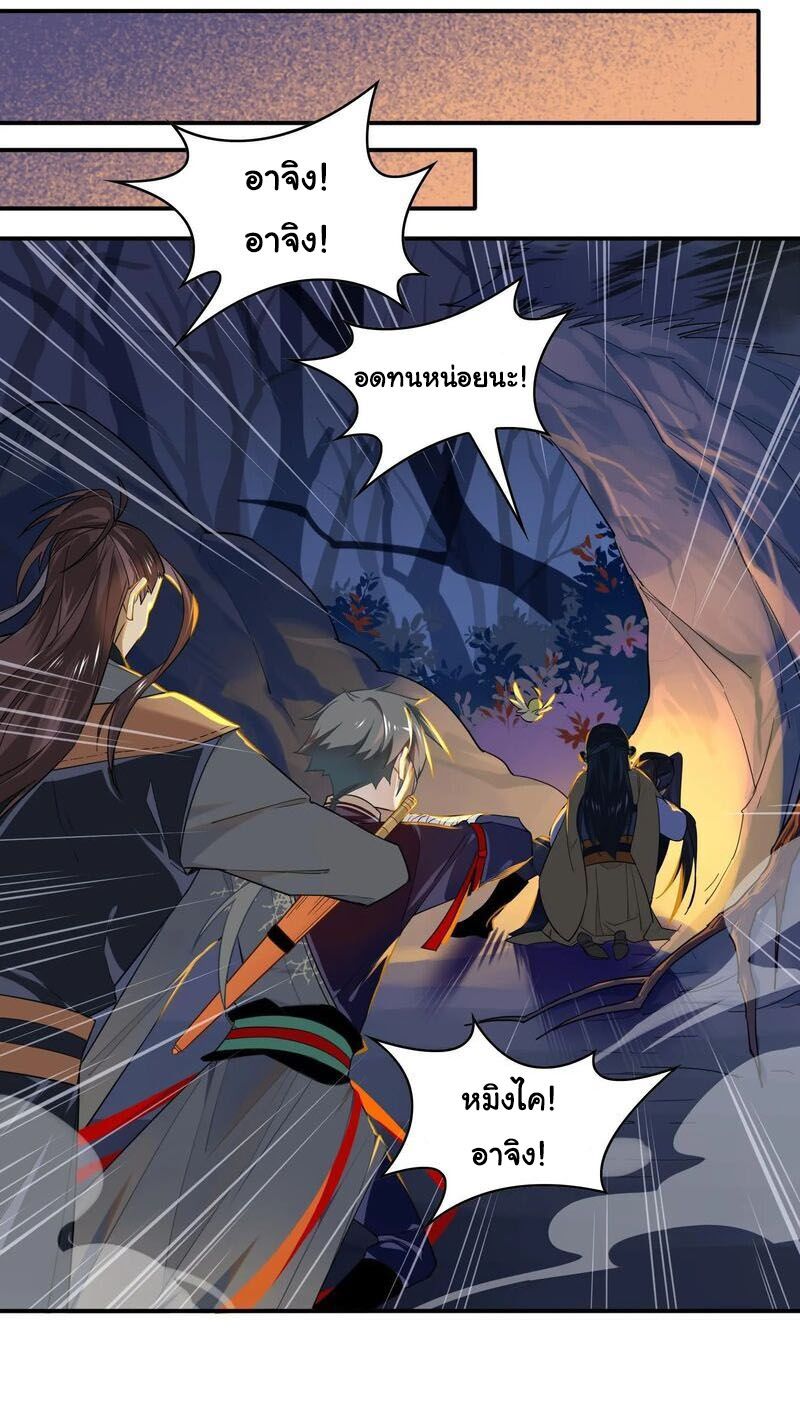 Craftsman ตอนที่ 23 หน้า 17