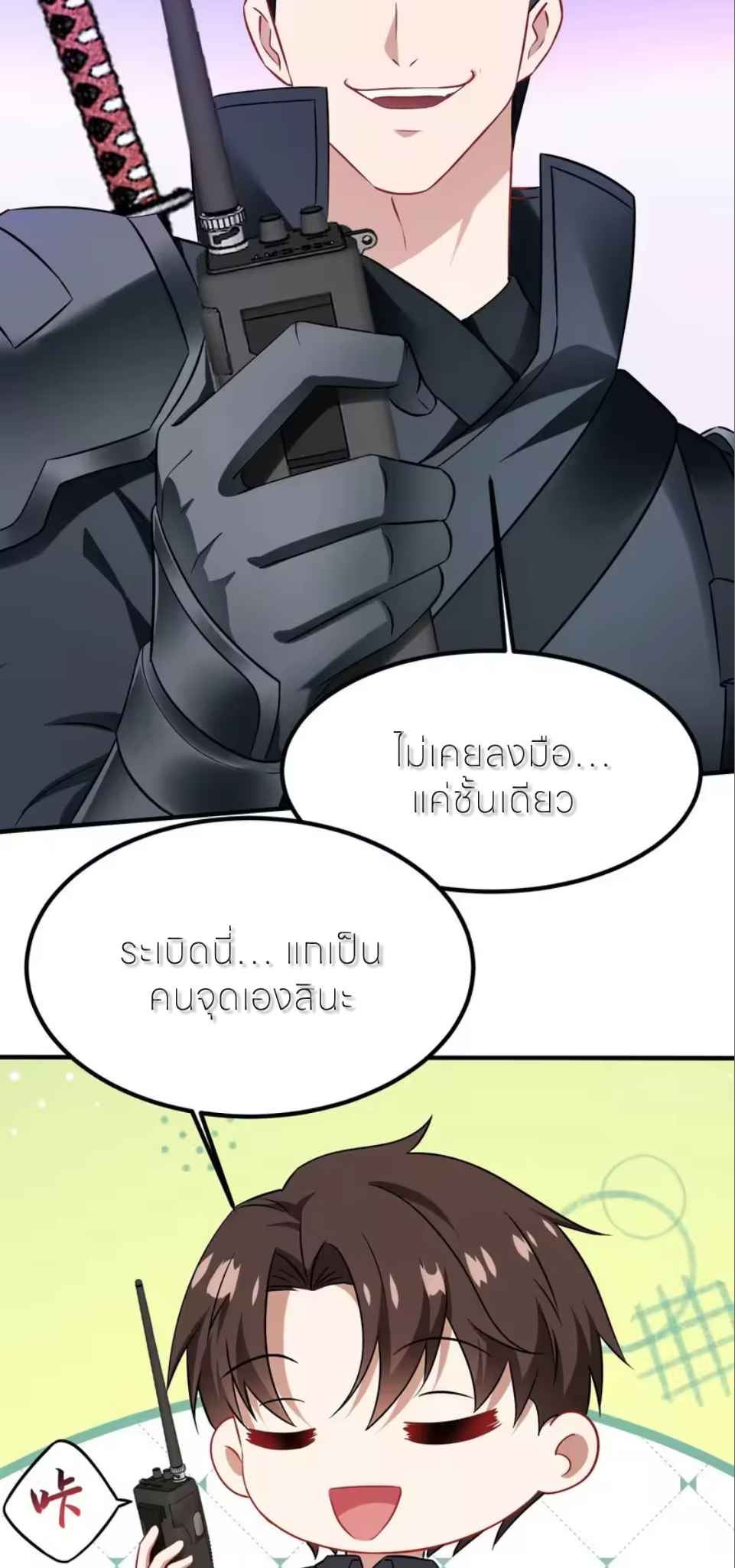 ผมไปเกาะสาวสวยกิน, แต่ตอนนี้ฉันเป็นคนร่ำรวยแล้ว~ ตอนที่ 304 หน้า 13