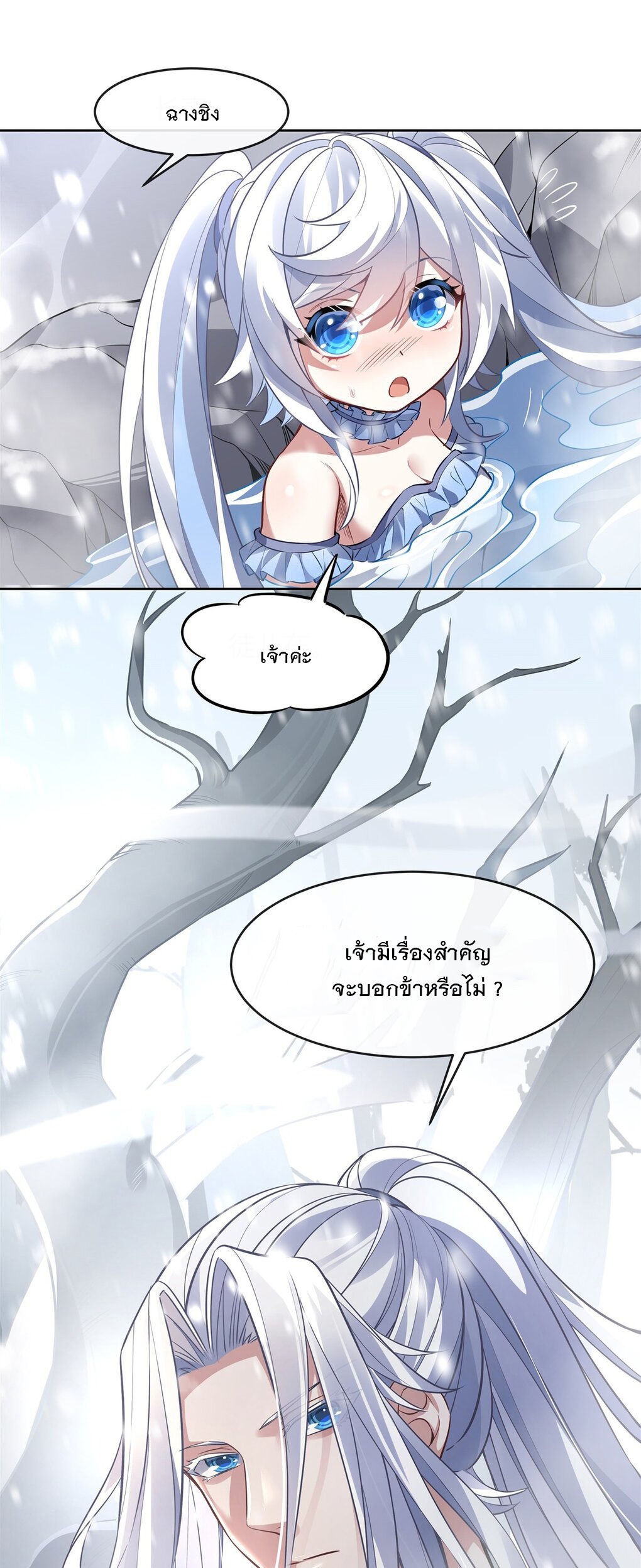 ศิษย์ของข้าล้วนมีอนาคตที่ยิ่งใหญ่ (ชนจีน) ตอนที่ 74 หน้า 12