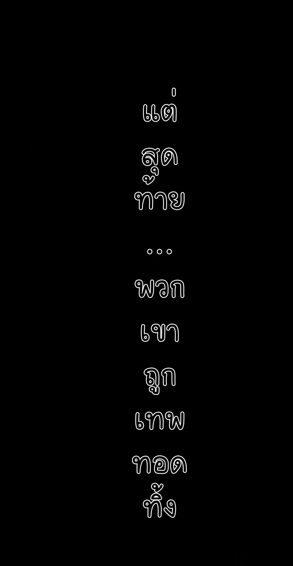 ราชานักฆ่าแห่งโลกเสมือน🗡️ ตอนที่ 63 หน้า 28