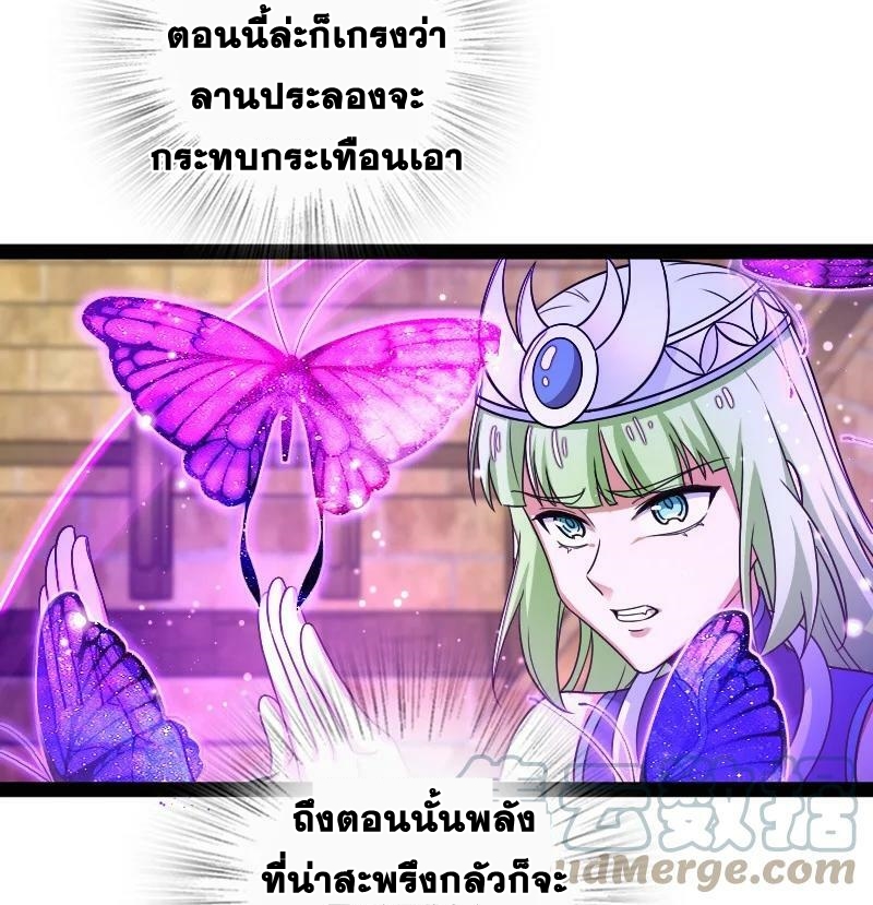ชีวิตอันสันโดษของจักพรรดิ์หลินเกอ ตอนที่ 214 หน้า 13