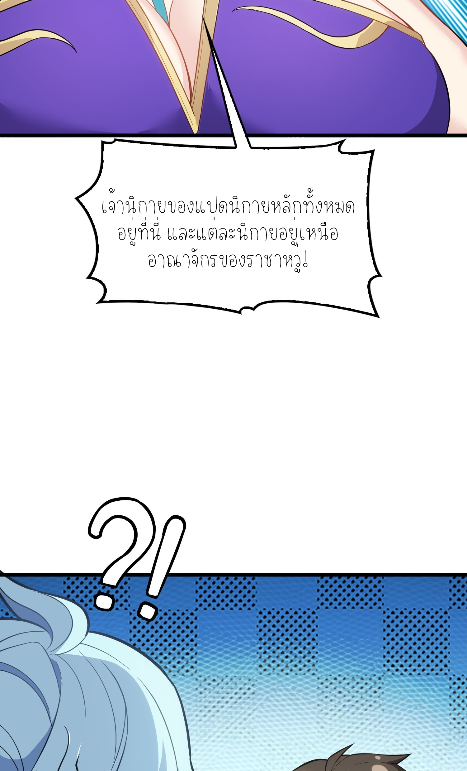 เหล่าลูกศิษย์น่ากลัว ปล่อยข้าเถอะ ตอนที่ 6 หน้า 46