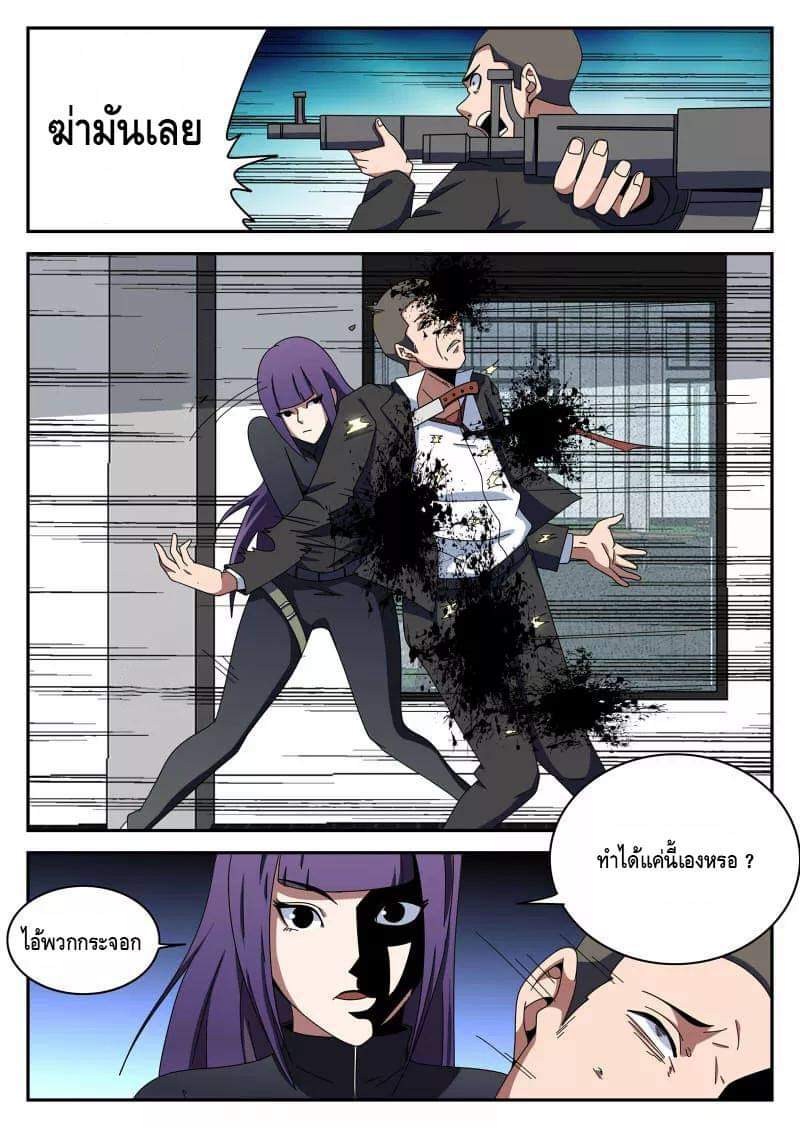 Xie wen dong ตอนที่ 39 หน้า 6