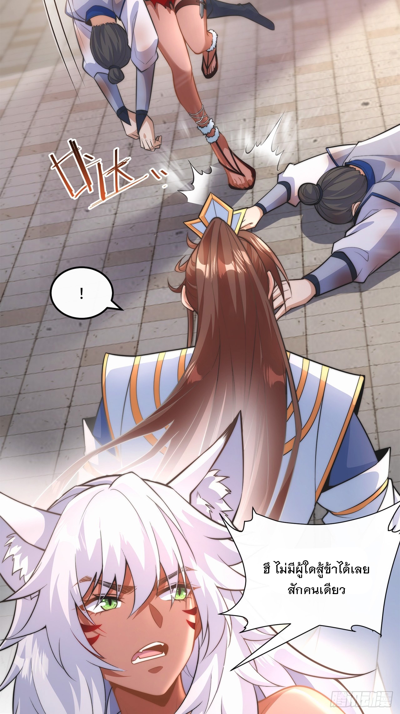 ระบบความแค้นของข้าX2 ตอนที่ 2 หน้า 58