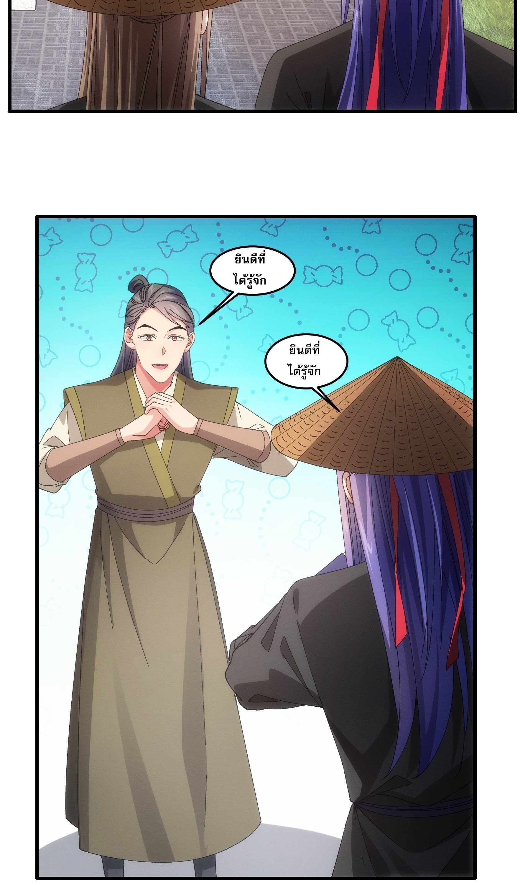 ข้าจะกำหนดชะตาตัวเอง ทันจีน ตอนที่ 57 หน้า 4