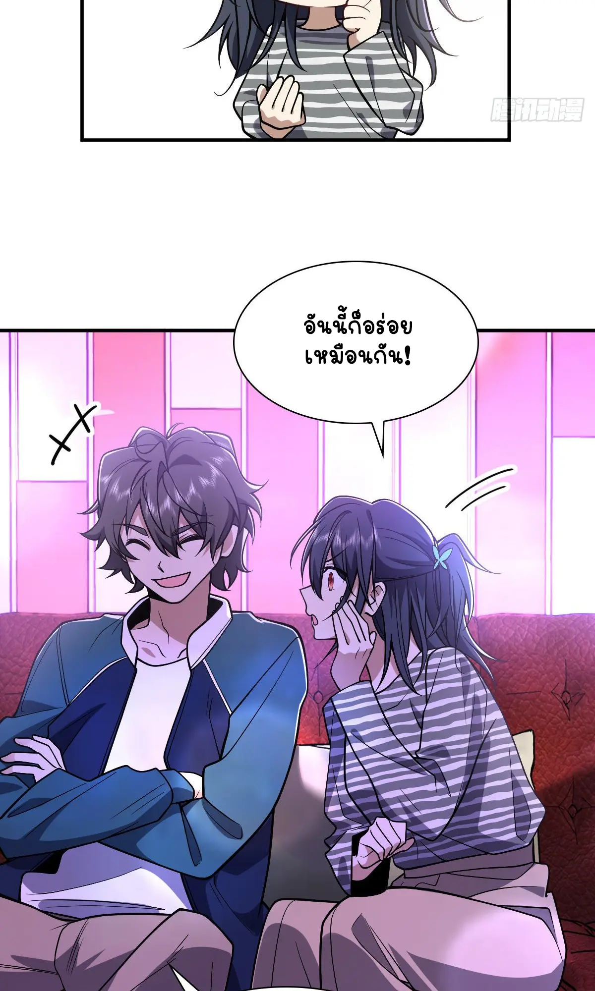 ภรรยาผมเป็นคนเมื่อ1000ปีที่แล้ว My Wife Is From a Thousand Years Ago ตอนที่ 30 หน้า 11