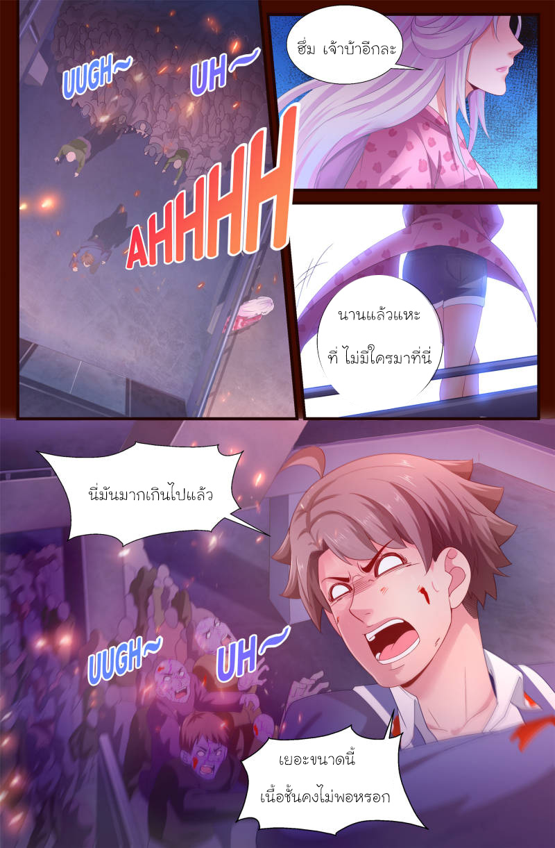 เจียงเฉิน ตอนที่ 110 หน้า 10