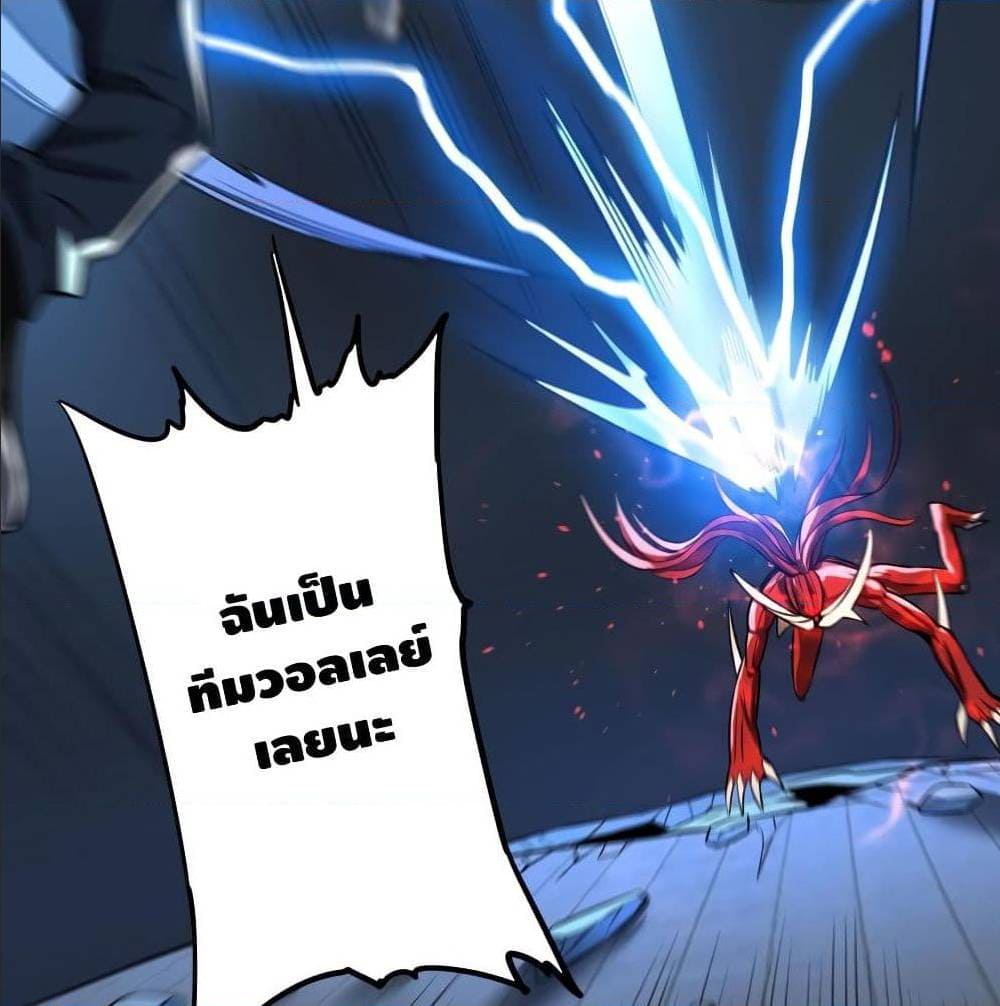 List of villains ตอนที่ 56 หน้า 45