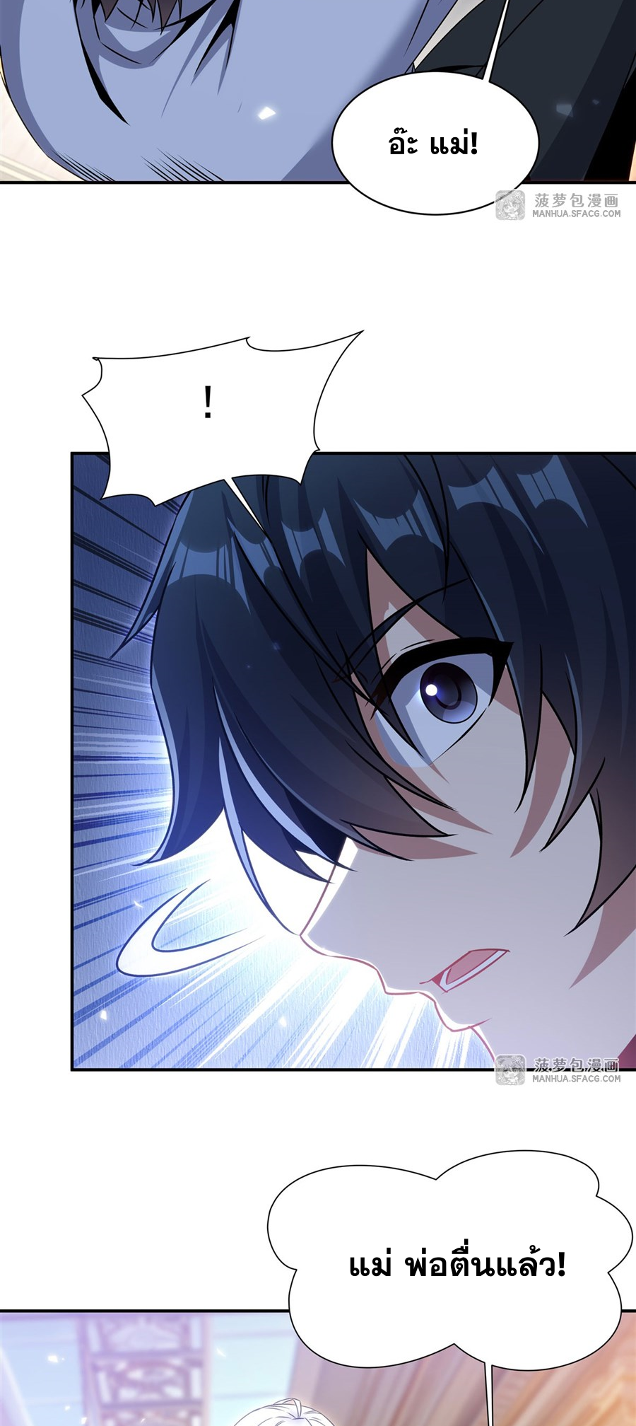 Shut Up, Evil Dragon! I don't want to raise a child with you anymore ตอนที่ 12 หน้า 23