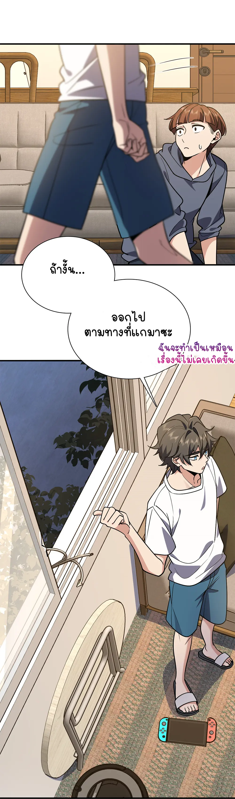 ภรรยาผมเป็นคนเมื่อ1000ปีที่แล้ว My Wife Is From a Thousand Years Ago ตอนที่ 23 หน้า 13