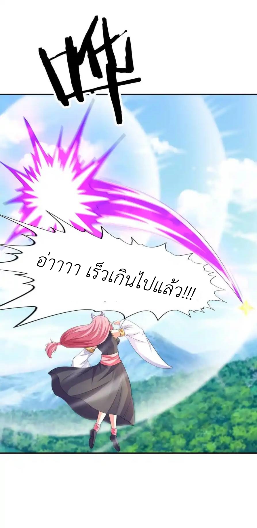 My Harem Is Entirely Female Demon Villains ตอนที่ 37 หน้า 48