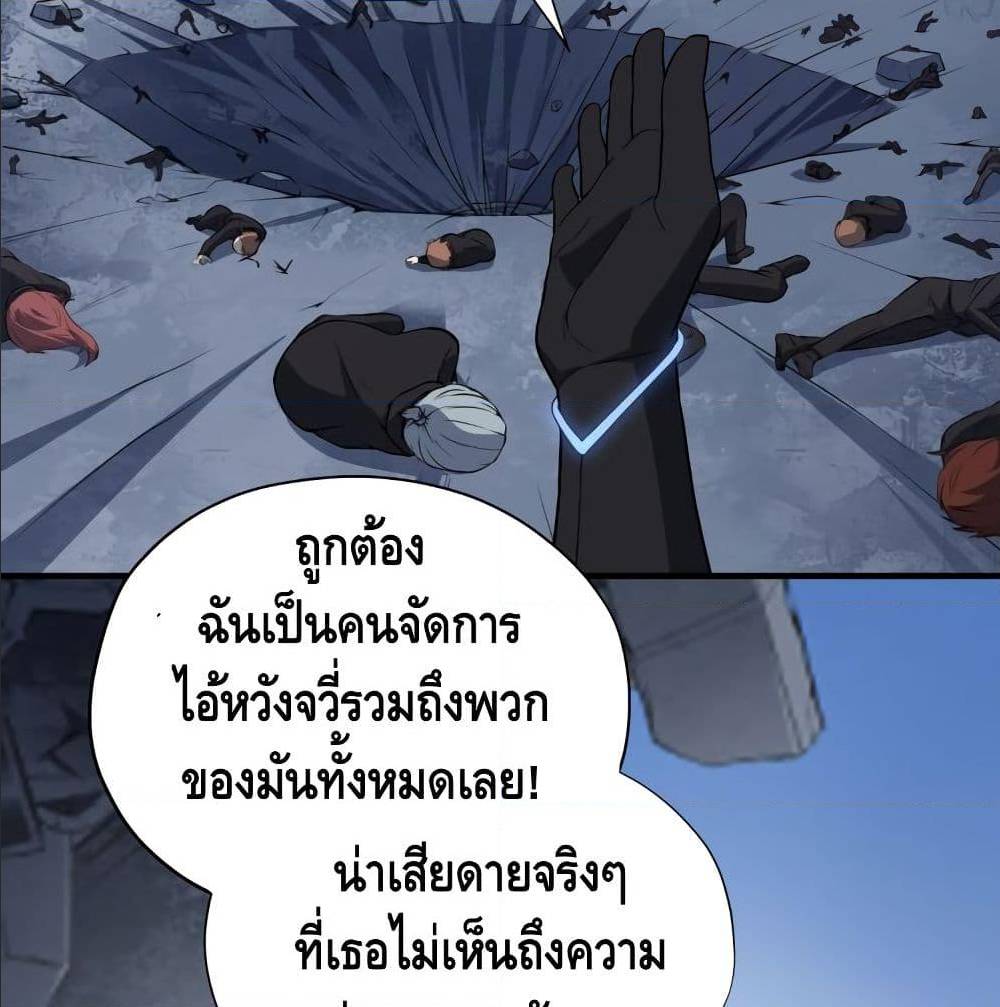High energy strikes ตอนที่ 38 หน้า 28
