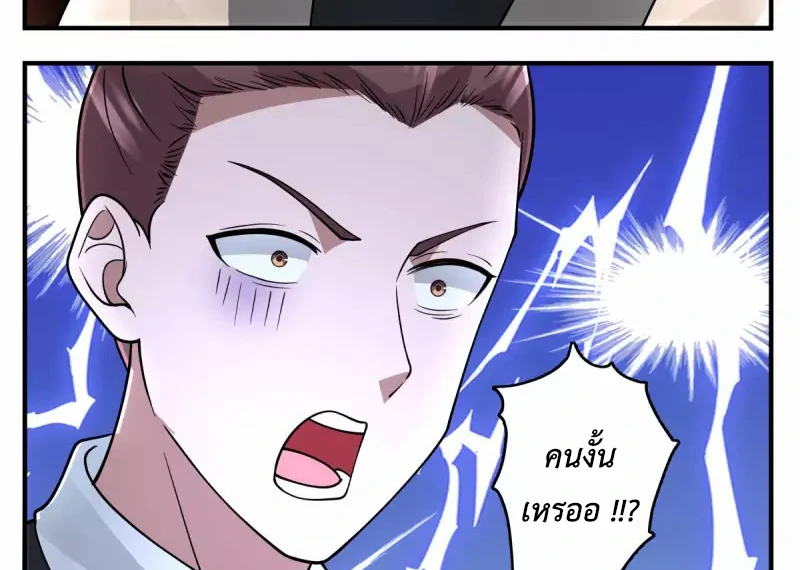 Chaos Alchemist (วิบัติการณ์เทพเซียนโอสถ) ตอนที่ 176 หน้า 36