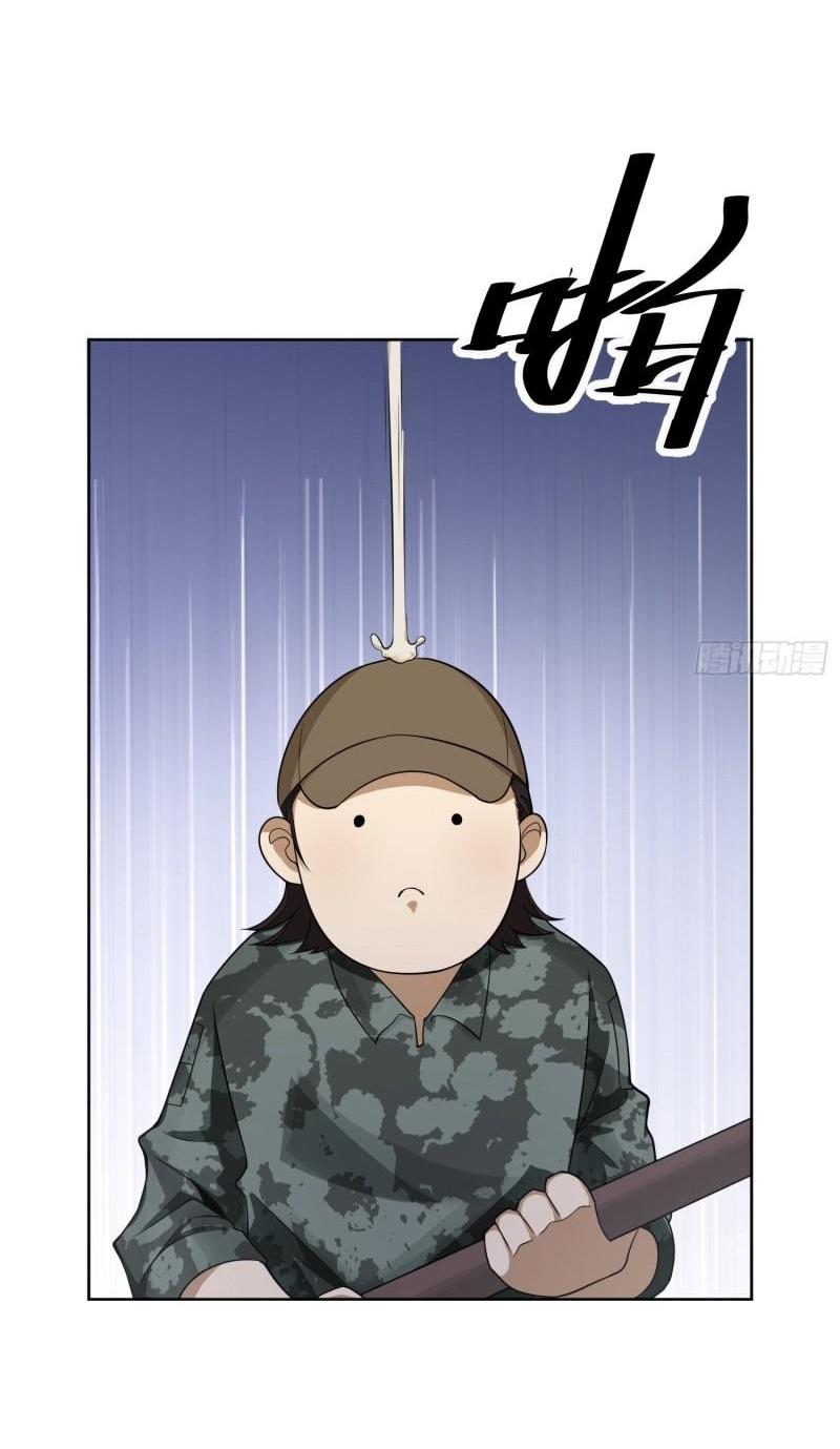 THE FIRST ORDER ตอนที่ 143 หน้า 7