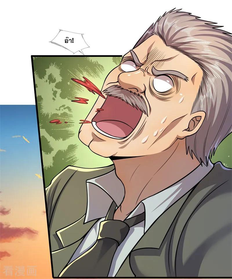 มหาเทพเซียนหมอ ตอนที่ 129 หน้า 18