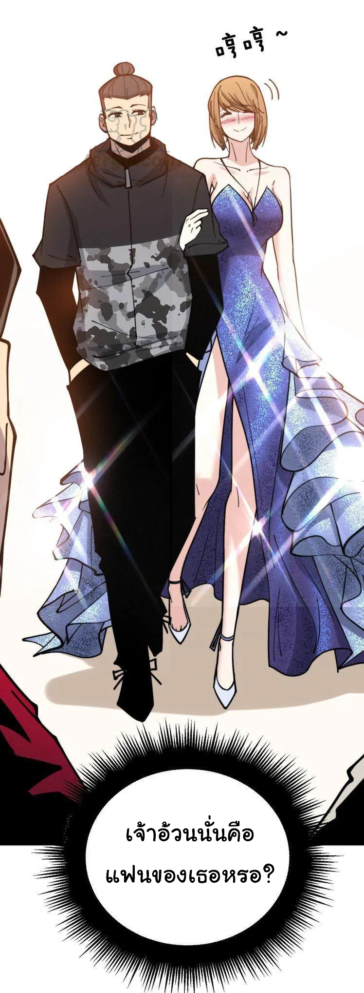 Bad Hand Witch Doctor สุดยอดพ่อมดหมอผี ตอนที่ 237 หน้า 30