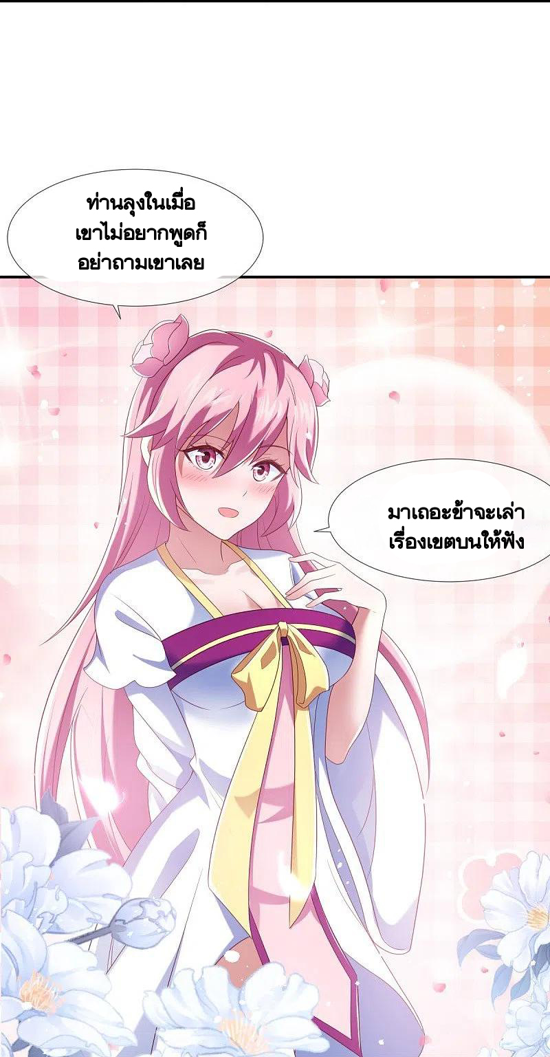 peerless battle spirit ตอนที่ 434 หน้า 30