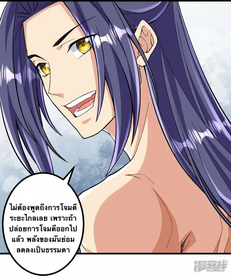บรรพบุรุษผู้ขัดเกลากายา (ทันจีน) ตอนที่ 116 หน้า 7