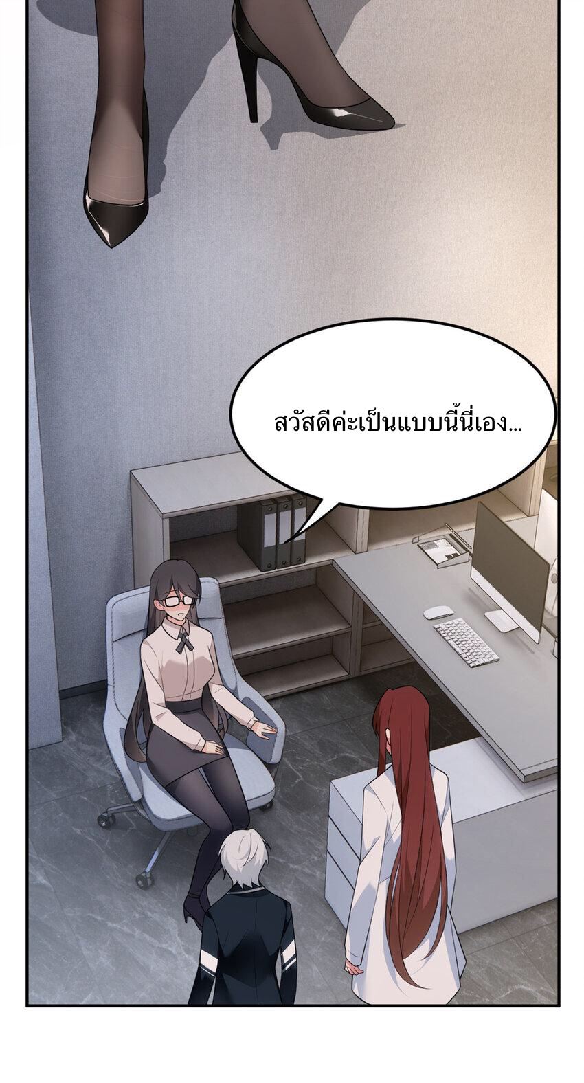 i eat soft rice in another world ตอนที่ 36 หน้า 28