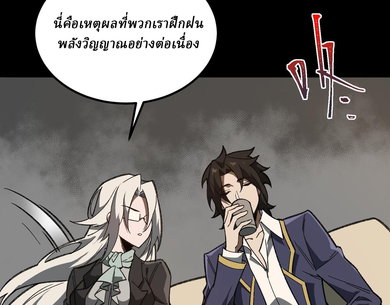 I created an Urban Legend ตอนที่ 16 หน้า 108