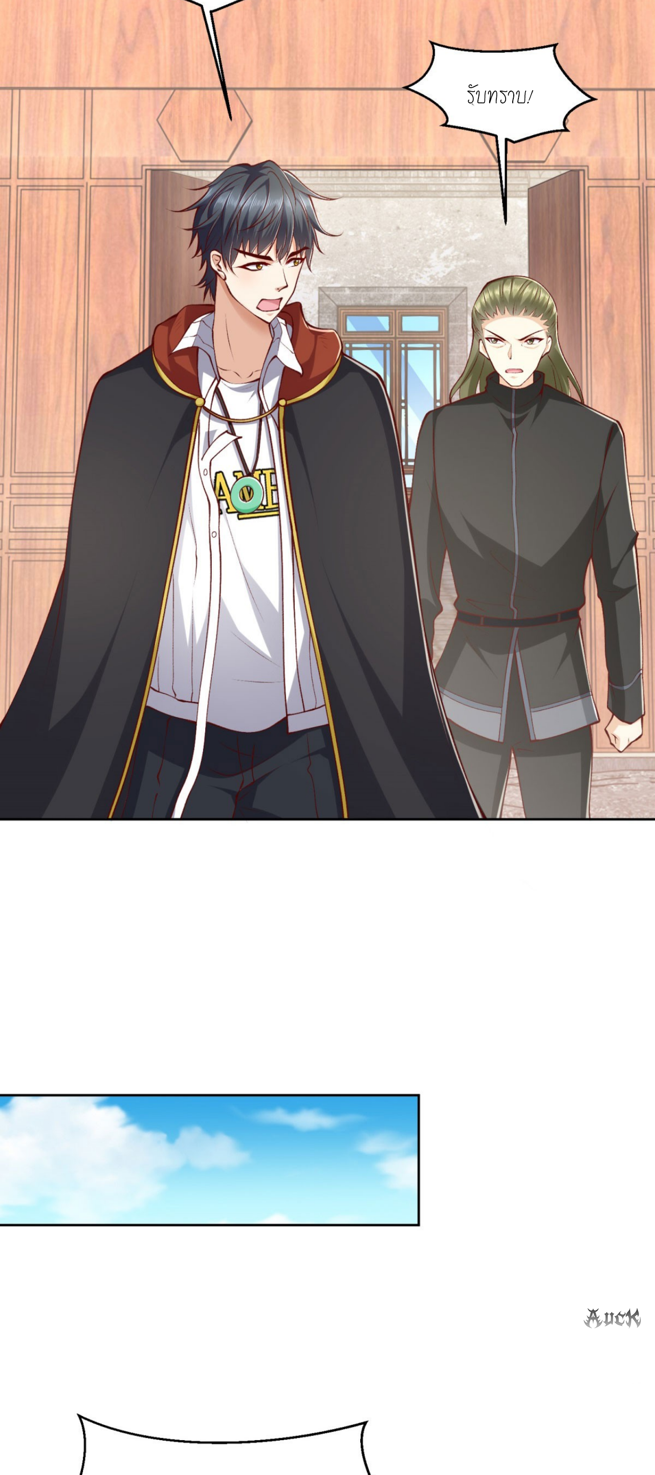 เทพเจ้าแห่งสงครามที่แข็งแกร่งที่สุดของเมือง ตอนที่ 24 หน้า 7