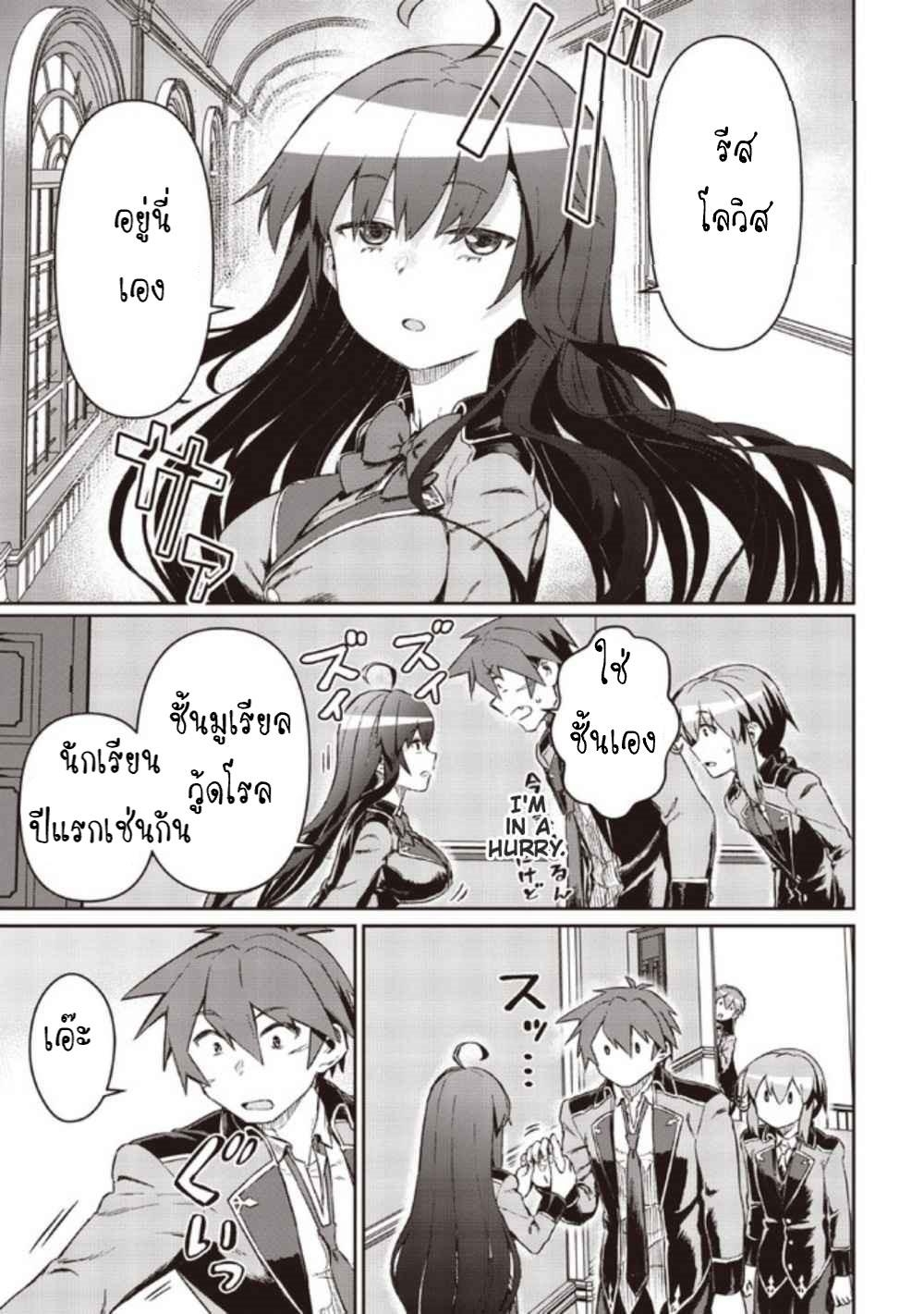 Daikenja no Manadeshi ลูกศิษย์ที่รักของนักปราชญ์ผู้ยิ่งใหญ่ ตอนที่ 6 หน้า 29