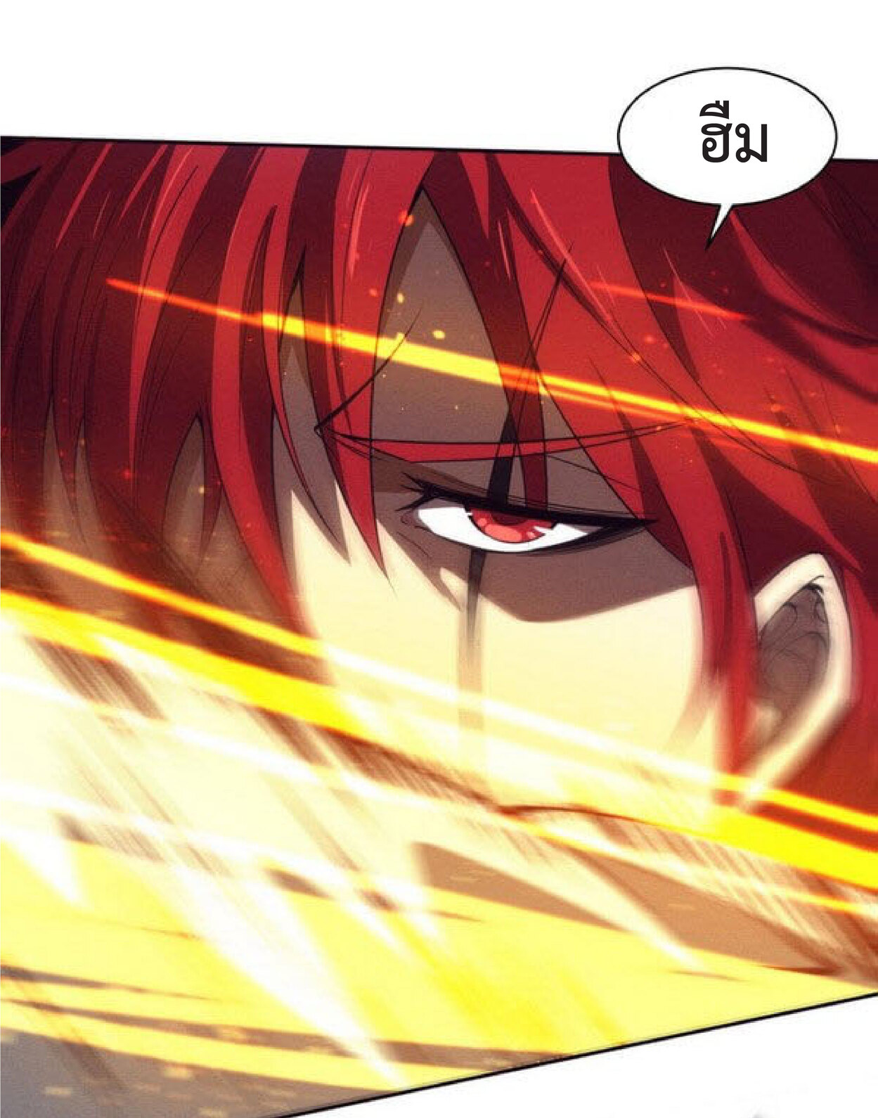 the frenzy of evolution การวิวัฒนาการที่บ้าคลั่ง ตอนที่ 69 หน้า 23