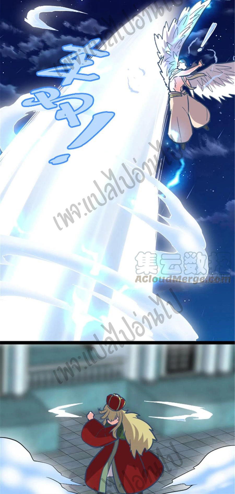 I might be a fake fairy ตอนที่ 140 หน้า 2