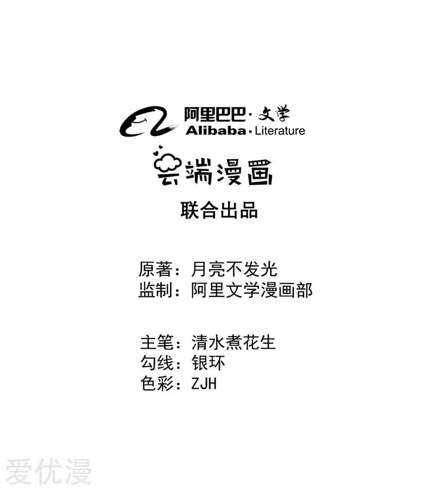 Inverse God Doctor ตอนที่ 38 หน้า 2