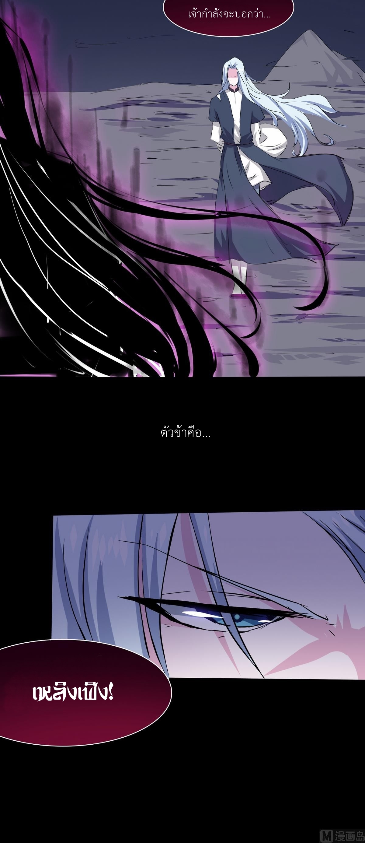 มหาจอมปราชญ์ ปราณเทวะ ตอนที่ 9 หน้า 18