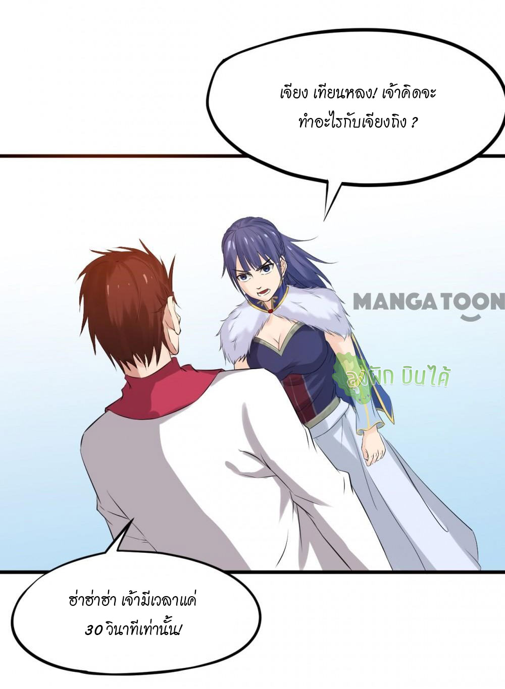 เลือดมังกร ตอนที่ 14 หน้า 42